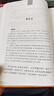 庄子 三全本精装无删减中华书局中华经典名著全本全注全译 实拍图