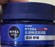 妮维雅（NIVEA）男士护肤品深层滋润补水水活深润霜50g*2男士保湿面霜男友送礼物 实拍图