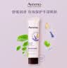 艾惟诺（Aveeno）艾维诺护手霜燕麦恒润舒缓补水保湿(薰衣草香)50g 实拍图