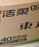 洁柔抽纸 繁花系列3层100抽*20包 可湿水面巾纸 柔韧卫生纸 整箱纸巾 实拍图