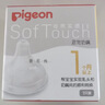 贝亲（Pigeon）自然实感第3代启衔奶嘴 宽口径奶嘴 S号-1只装  1个月以上 BA130 实拍图