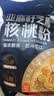 智仁 亚麻籽芝麻核桃粉 速溶即食冲饮五谷杂粮代餐粉独立小袋包装700g 实拍图