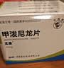 [双燕牌]甲泼尼龙片 4mg*24片 5盒装 实拍图