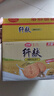 思朗纤麸 木糖醇粗粮消化饼干1020g早餐饼干代餐零食礼盒 代餐饱腹 实拍图