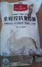1号会员店（One's Member） 全程控抗兔后腿 2斤 0保水剂出口品质活兔现杀速冻锁鲜手工分割 实拍图