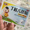 【育儿常备】亚宝 丁桂儿脐贴 3贴 儿童药肚脐贴拉肚子腹泻贴胀气贴腹痛贴肠绞痛止泻儿科专科用药宝宝一贴灵 实拍图