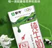 蒙牛全脂纯牛奶250ml*16盒 牛奶年货礼盒 电商定制 实拍图