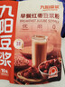 九阳豆浆早餐红枣豆浆粉10条*20g营养早餐豆浆学生豆浆 实拍图