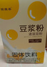 豆浆速溶豆奶粉营养早餐独立小包装便携冲饮代餐 3盒（30g*30） 实拍图