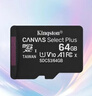 金士顿（Kingston）64GB TF（MicroSD） 存储卡 U1 A1 V10 内存卡 读速100MB/s 适配无人机/运动相机/switch/监控 实拍图