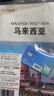 东南亚通用新马印尼3国10天10GB全速流量手机卡 实拍图