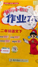 2026年春季黄冈小状元作业本新版二年级下册语文人教部编版R小学2年级天天练单元同步训练练习册 实拍图