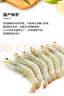 GUO LIAN国联 翡翠生虾仁 净重200g独立包装 31-40只 京东虾仁品质保障 实拍图