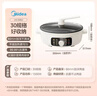 美的（Midea）家用电饼铛烙饼锅 早餐机三明治煎烤机电火锅炒锅烤肉锅 60mm加深 多功能电煎锅抗菌电饼档KE3062 实拍图