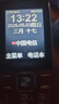 金立（Gionee）V15 老年机 老年手机 大字体大声音超长待机老人手机4G全网通大屏学生老年人专用按键功能机 红色  实拍图