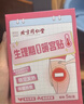 同仁堂御医匠益母草艾草生姜暖贴生理期痛经月经量少大姨妈暖宝宝贴 实拍图