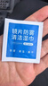 FIT MOMENT眼镜清洁湿巾防雾眼镜湿巾纸不伤镜片擦手机镜头速干不留痕300片 实拍图