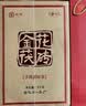 中茶牌 茶叶 安化黑茶 金花mm手筑茯砖茯茶茶砖360g盒装 实拍图