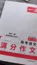 一本2027一本高考语文满分作文高中作文素材高分作文范文精选高中作文写作指导与素材高一二三高中高考通用作文书一看就能写的满分作文写作技巧提升高中语文专项训练高分写作 (2本满分作文)语文+英语 正版 实拍图
