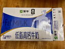 蒙牛低脂高钙牛奶250ml*21盒 早餐健身伴侣 礼盒装 实拍图