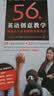 从备课开始的56个英语创意教学：快速从小白老师到名师高手 实拍图