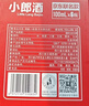 郎酒 小郎酒精酿款 兼香型白酒 45度 100mL*6瓶 整箱装 实拍图