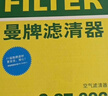 曼牌滤清器（MANNFILTER）空调滤芯滤清CUK26009/CUK26070宝来高尔夫8迈腾途观L朗逸帕萨特 实拍图