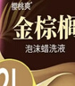 龟牌（Turtle Wax）樱桃爽金棕榈2L洗车液水蜡汽车高泡沫清洗剂喷壶套装TC-400704 实拍图