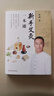新手艾灸一本通  辨体质 定穴位 会操作 一看就懂 暖脏腑 稳情绪 调气血 补元气 实拍图
