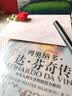 中信出版 列奥纳多 达芬奇传 从凡人到天才的创造力密码 樊登读书会 罗辑思维 罗振宇推荐 中信出版社图书 实拍图