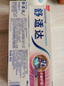 舒适达专业修复牙本质 护龈牙膏京东自营家庭装210g新老包装随机发货 实拍图