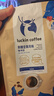 瑞幸咖啡即享拼配焦糖坚果风味咖啡豆500g/袋深烘手磨粉醇香 实拍图