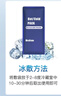 FIT MOMENT医用冰袋冰敷袋消肿绑带式冰袋重复使用反复关节膝盖冷敷带480g 实拍图