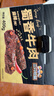 三只松鼠蜀香牛肉麻辣味400g礼盒装四川零食混发夜宵解馋牛肉干肉脯 实拍图