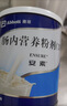 安素【原研进口】雅培安素 肠内营养粉剂(TP) 400g/盒 蛋白粉全营养补充香草味医用级别 实拍图