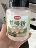 云山半全厨佳系列 甘梅粉300g 酸梅粉撒粉薯条台湾风味鸡排烧烤蘸料调料 实拍图