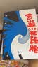 向海洋出发：100个创意科普游戏? 2020“德国绘本大奖”入围作品  实拍图
