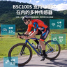 iGPSPORT迹驰BSC100自行车码表公路车山地车智能GPS无线里程表骑行装备 BSC100 实拍图