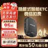ETCSP2026款智能无卡etc设备办理免贴玻璃可开关微信扣费全国高速通用 实拍图