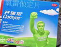 【原研药】开瑞坦氯雷他定片10mg*12片*3盒 过敏性鼻炎特效专用药结膜炎荨麻疹皮肤过敏流感鼻痒鼻塞鼻喷鼻涕花粉甲流感冒 实拍图
