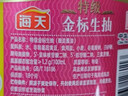 海天 0金标生抽酱油1.9L【特级酱油】金标系列 0添加防腐剂 实拍图