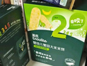 英氏（Engnice）婴幼儿蟹田米饼奇异果香蕉味宝宝零食磨牙饼干48g酥脆哄娃解馋 实拍图