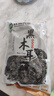 双塔黑木耳250g 东北特产干木耳小碗耳肉厚凉拌火锅食材南北干货 实拍图