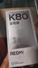 小米 REDMI K80 第三代骁龙 8 6550mAh大电池 澎湃OS 汐月蓝 12GB+256GB 红米5G手机 实拍图
