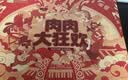良品铺子零食大礼包肉肉大狂欢1791g 猪肉脯牛肉礼盒 休闲零食踏青出游 实拍图