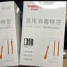 维德（WELLDAY）医用碘伏棉签碘伏棉棒酒精消毒液一次性婴儿伤口消毒护理创口可贴 【碘伏棉签】50支/盒 折断即用 实拍图