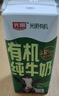 光明有机纯牛奶整箱纯牛奶早餐奶整箱送礼礼盒乳品 有机纯牛奶200ml*20【3月产】 实拍图