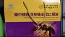 内廷上用北京同仁堂西洋参蜂王浆口服液增强免疫力中老年人术后恢复保健品 实拍图