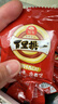 旭东百里挑一话梅味西瓜子独立小包装720g黑瓜子坚果休闲零食炒年货 实拍图