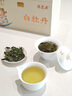 福茗源 茶叶白茶 福鼎白茶寿眉 2016年陈香浓香老白茶叶一饼一泡盒装30g 实拍图